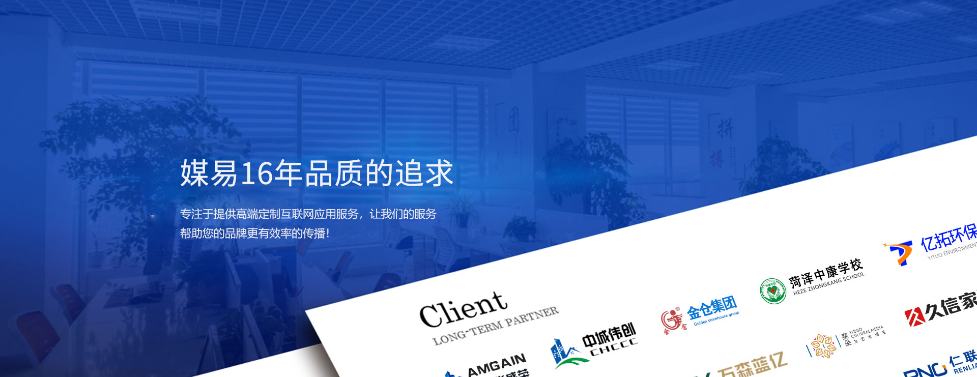 菏澤網(wǎng)站建設(shè)