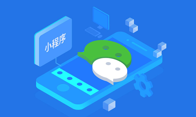 不同主體申請微信小程序的步驟及注意事項(xiàng)？