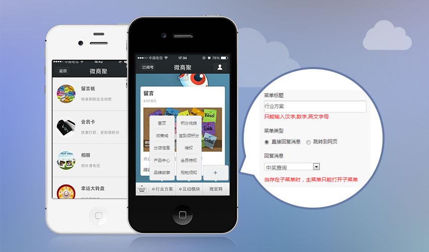 基于微信的產(chǎn)品設計05：公眾號自定義菜單產(chǎn)品設