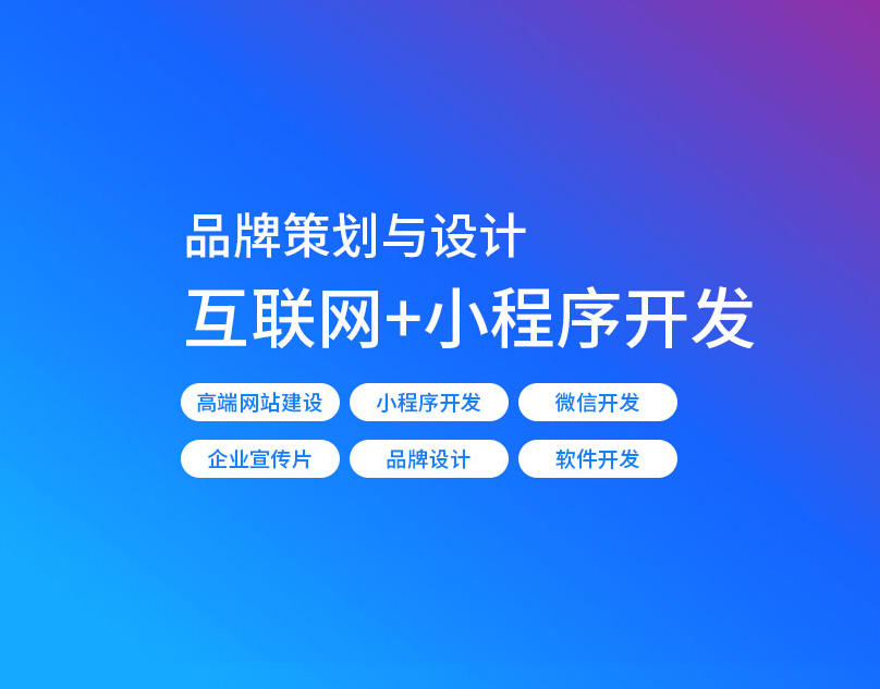 網(wǎng)站建設新趨勢